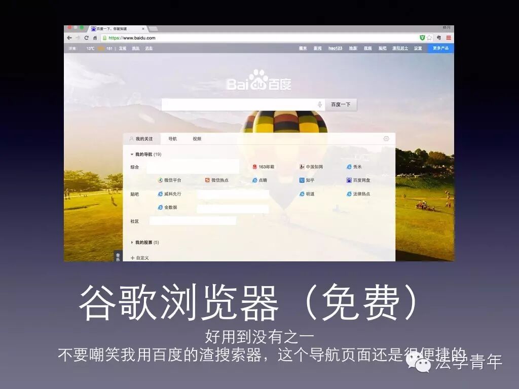 福利 | 苹果笔记本OS系统必备软件推介及使用小技巧，一定要收藏哦~