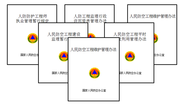 4国家法制日漫话人民防空法律体系_人防业务_晋中市人民防空办公室