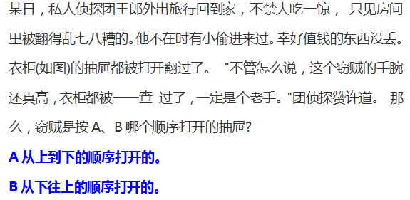 恐怖漫畫《新人》新人請看前方 靈異 第113張