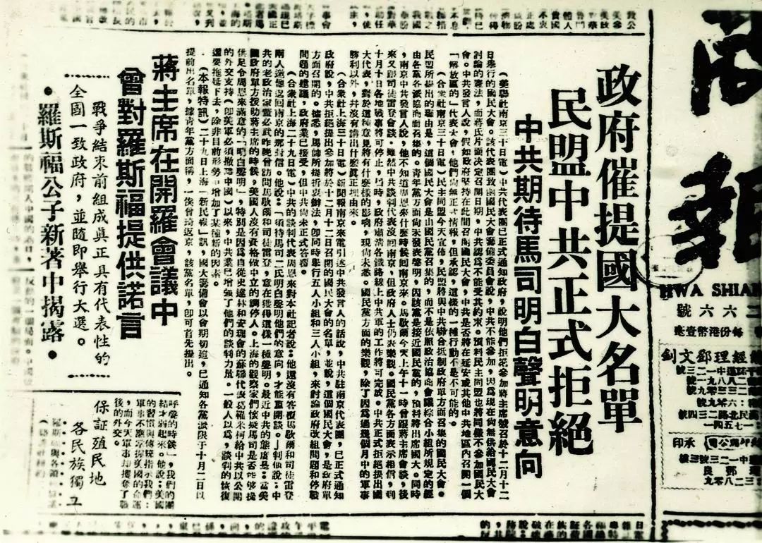 中共与民盟的一次君子协定1946年旧政协会议上中共与民盟的共进退