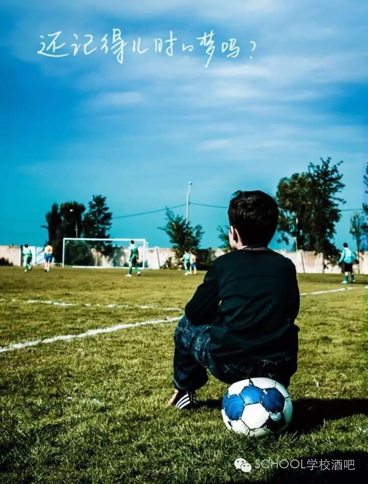 热爱足球的小将们欧洲杯结束了我们的夏天才刚刚开始