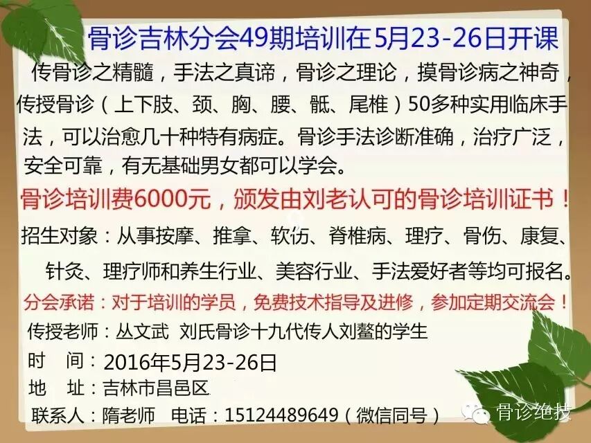 什么是胸椎侧弯?