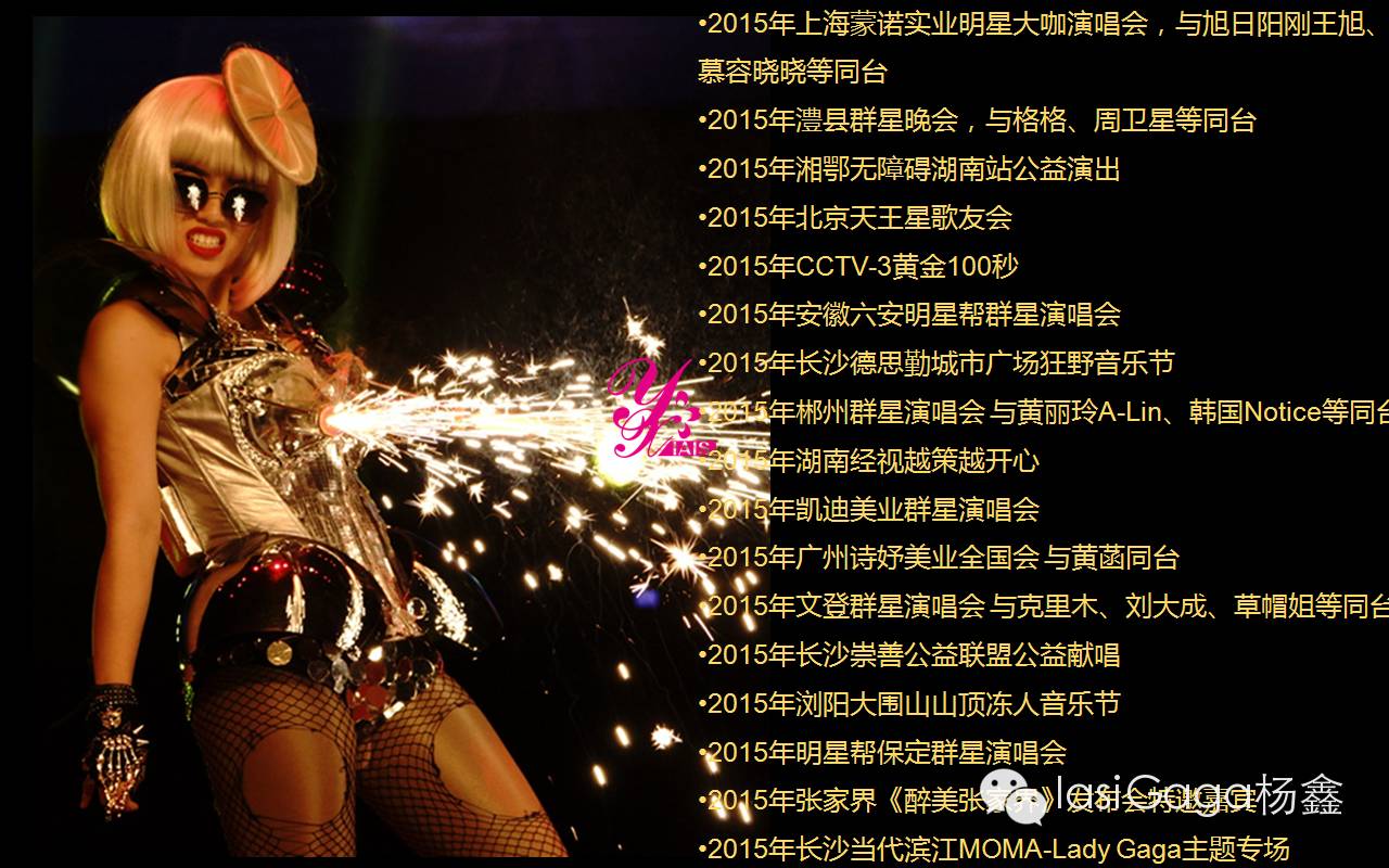 亚洲ladygaga杨鑫火爆现身长沙当代滨江moma――ladygaga主题pa(附