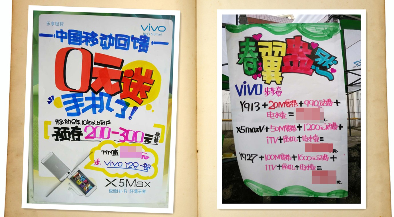 【pop高手召集令】vivo五一优秀pop合集