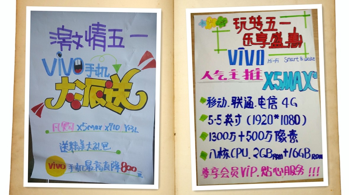 【pop高手召集令】vivo五一优秀pop合集