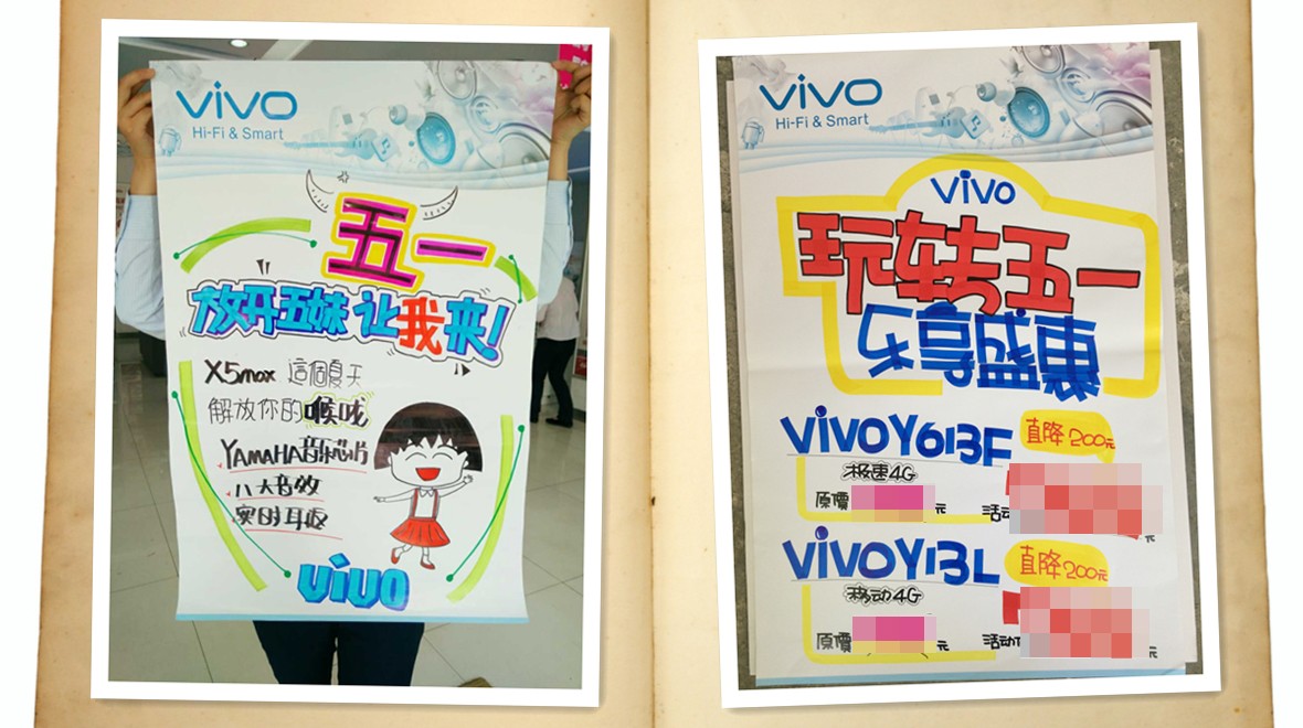 【pop高手召集令】vivo五一优秀pop合集