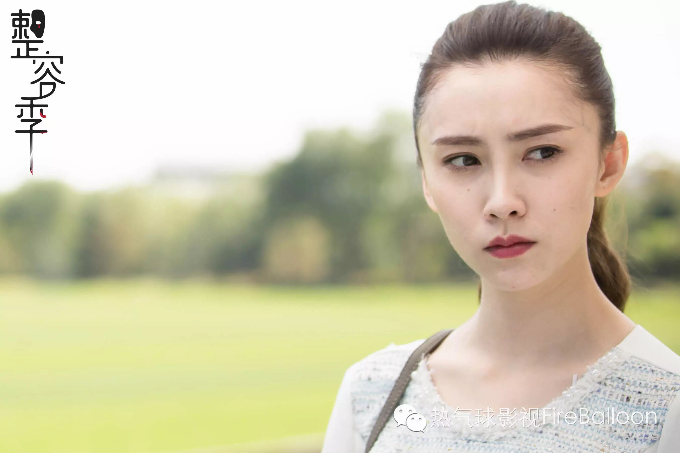 超级网剧整容季再曝精美剧照纯美人马秋子美的很大