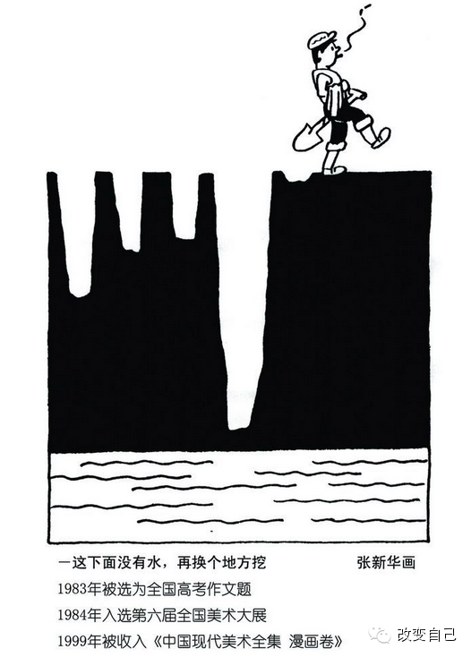 读万卷书下一句(读万卷书下一句怎么写)