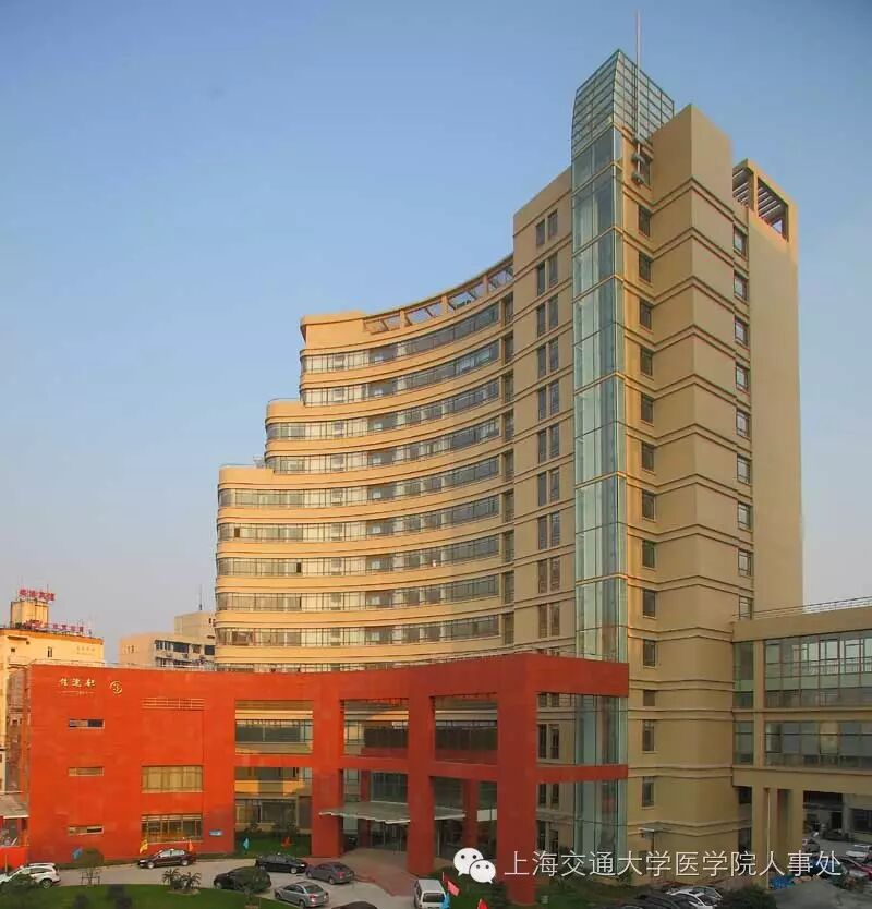 fwdfw上海交通大学医学院诚邀海内外优秀人才申报2016年度千人计划