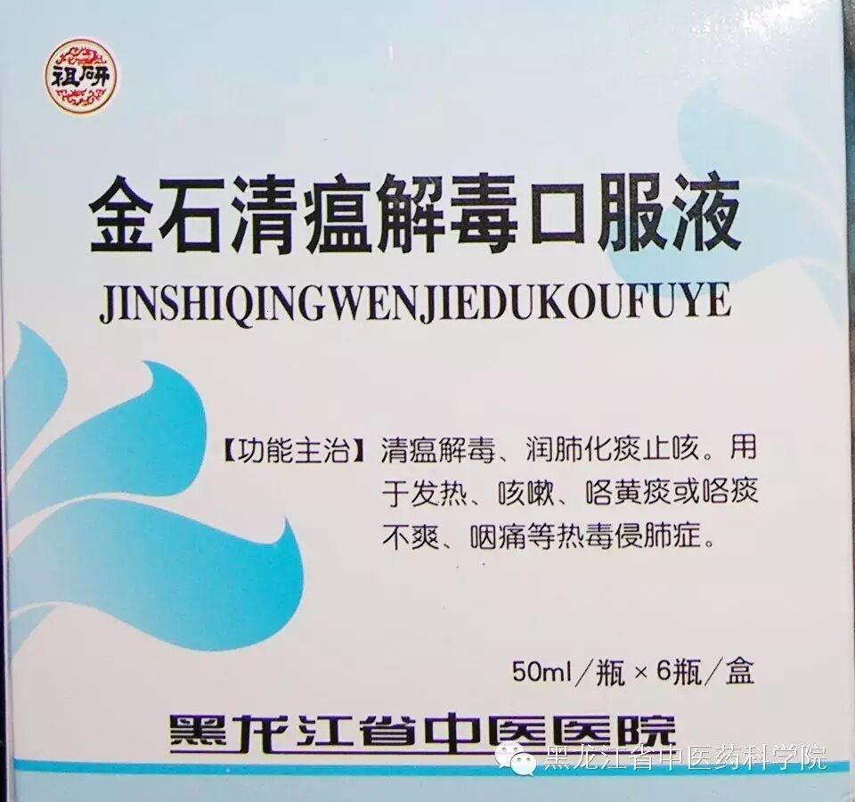 健康感冒了别慌省祖研中药制剂能帮您