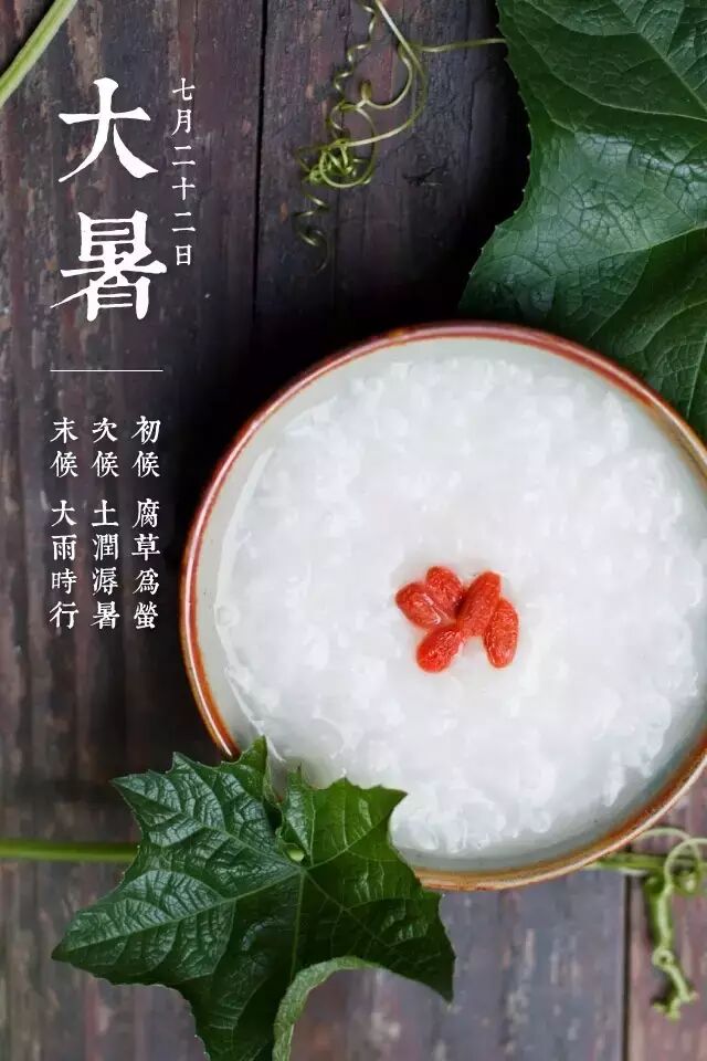 大暑| 大暑吃这些才治得了葛优瘫!-资讯行业协会