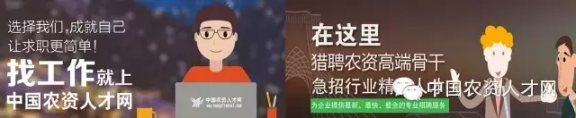 农资人才网-专做农资行业招聘求职的平台