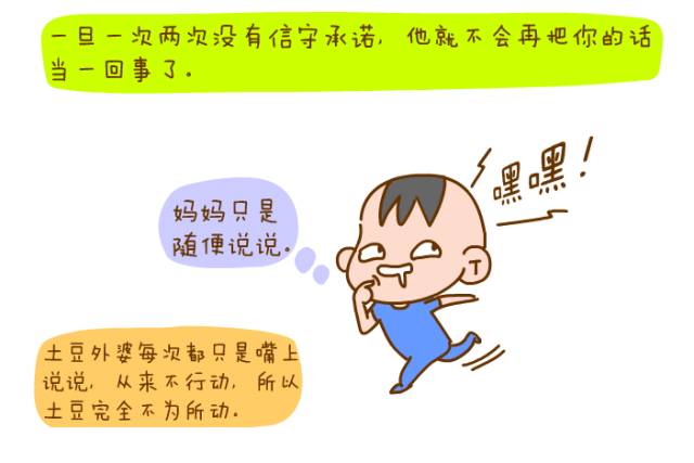 育兒漫畫 | 你是個下得了狠心的家長嗎？ 親子 第18張