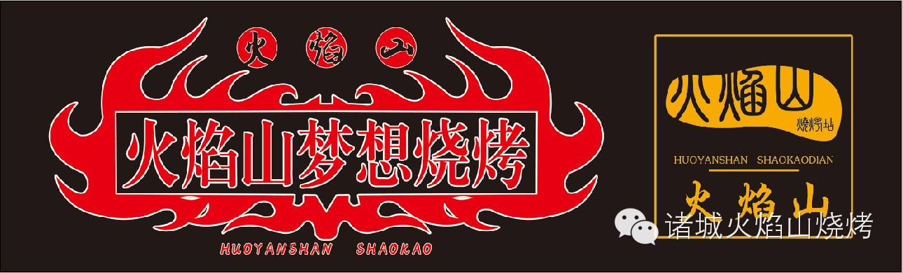 火焰山烧烤活动来袭特色烤鱼吃一送一啤酒喝一送一