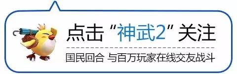小昕爆料 | 萬獸嶺技能動畫更新,碧波、玄武、羅成圖鑒明日上線