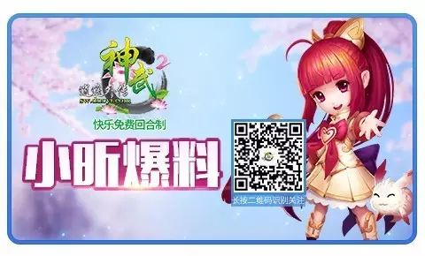 小昕爆料 | 萬獸嶺技能動畫更新,碧波、玄武、羅成圖鑒明日上線