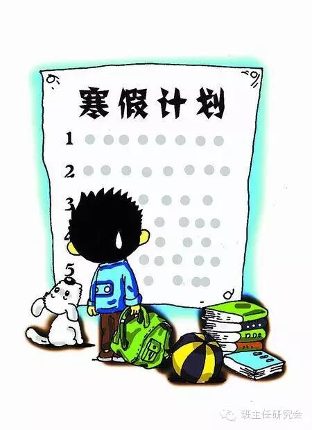 这份寒假计划，专为学生制定！（学习玩耍两不误）