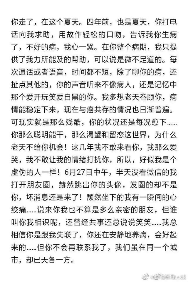 沒反轉，還是渣男 情感 第4張