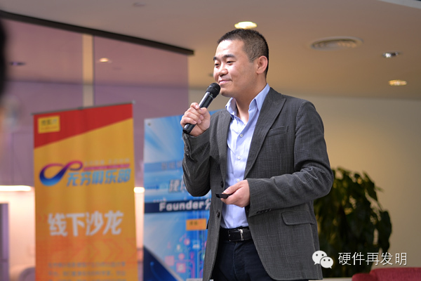 Founder分享会沙龙现场图集