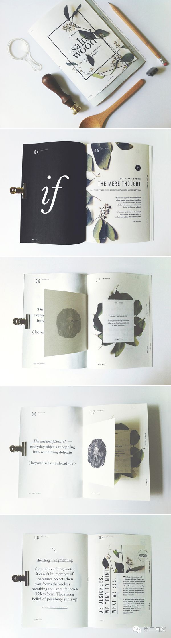 版式设计都包含着设计者的独运匠心,像上个月我们分享王志弘的书籍