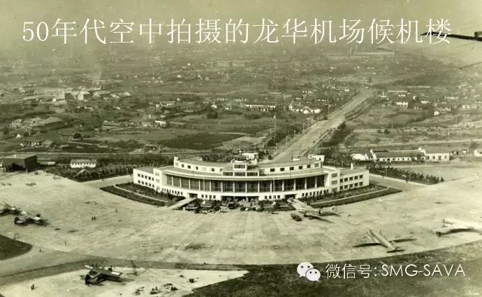 上海机场发展史(1:龙华机场