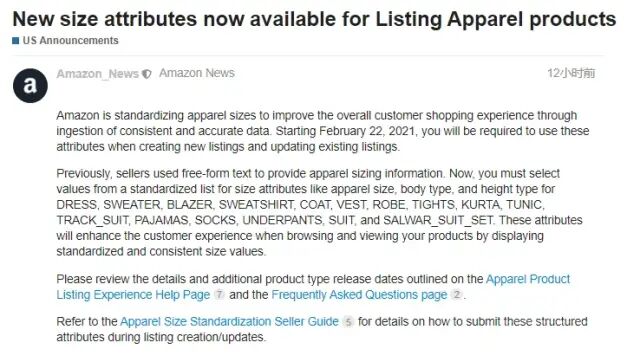 这些规定2月底即将生效，不符合要求的产品可能会受到影响！！