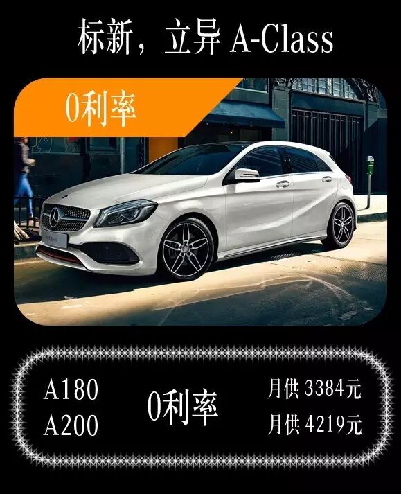 理财的一种※※奔驰教您花更少的钱办更多的事