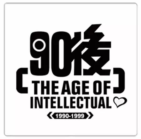 【成长】90后正在经历的19个揪心的事!说的好有道理!