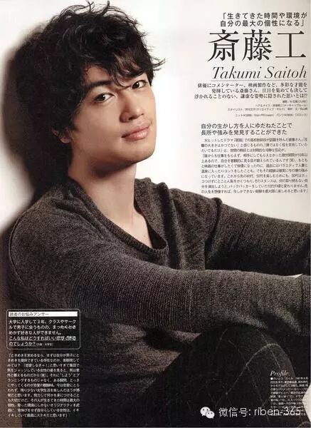 资料网 公众号文章 >> 正文 第10名:斋藤工   斋藤工也是常出现在各种