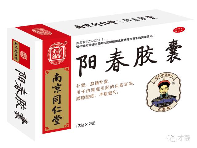 阳春胶囊【成        份】水貂鞭粉,羊鞭胶,狗肾胶,鹿茸,首乌(制)
