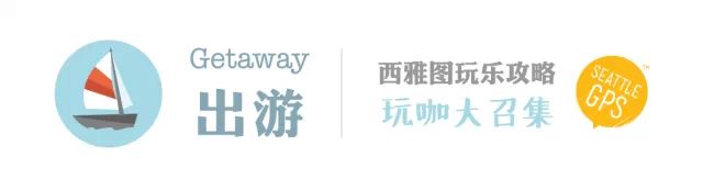 Beach Seattle Gps 西雅圖玩樂攻略