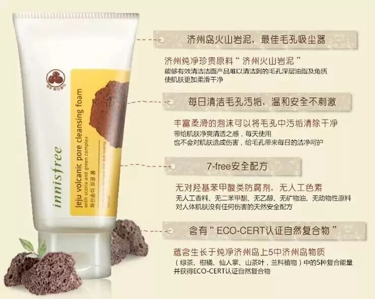 悦诗风吟洗面奶五款全系列介绍