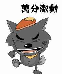 烤全羊如此美味,灰太狼都等不及了