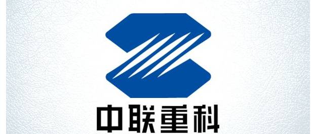 中国官方回应中联重科并购交易不存在外汇政策障碍