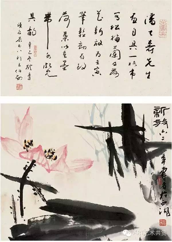 一帖集中的潘天寿画荷,精品中的精品