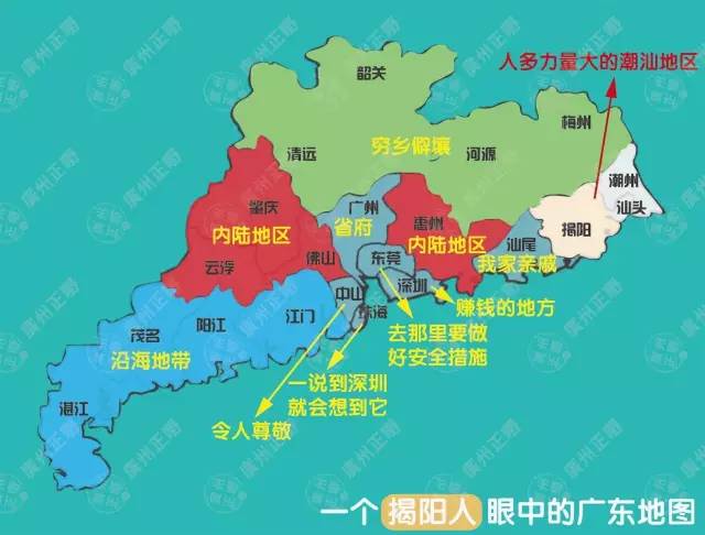 廣東各個市眼中的廣東地圖