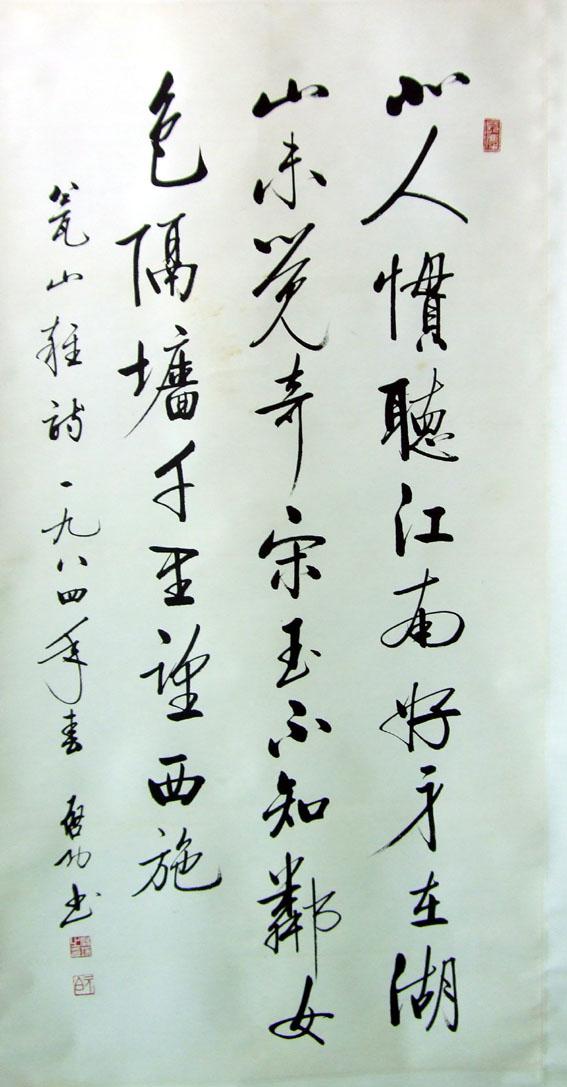 启功大师书法精品全在这篇