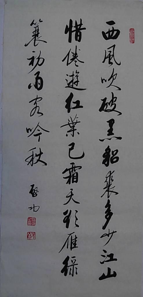 启功大师书法精品全在这篇