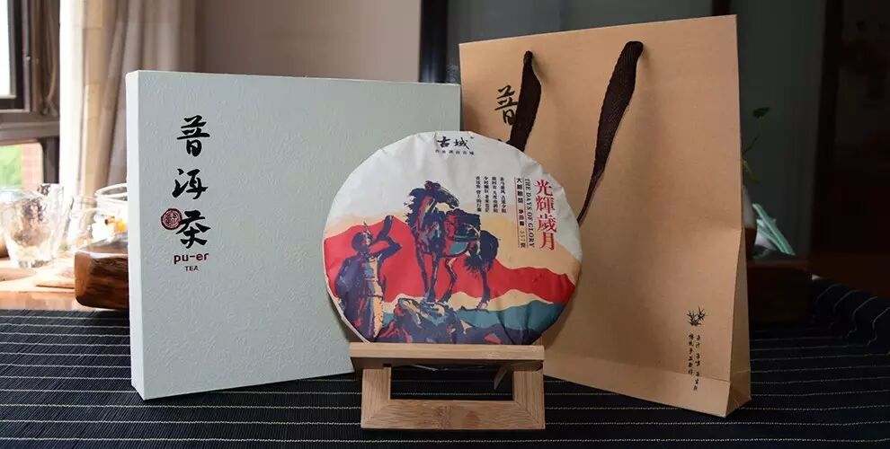 【单饼●中档礼品茶】2015●古域光辉岁月大树熟茶