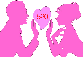 20表白日,大声说出你的爱