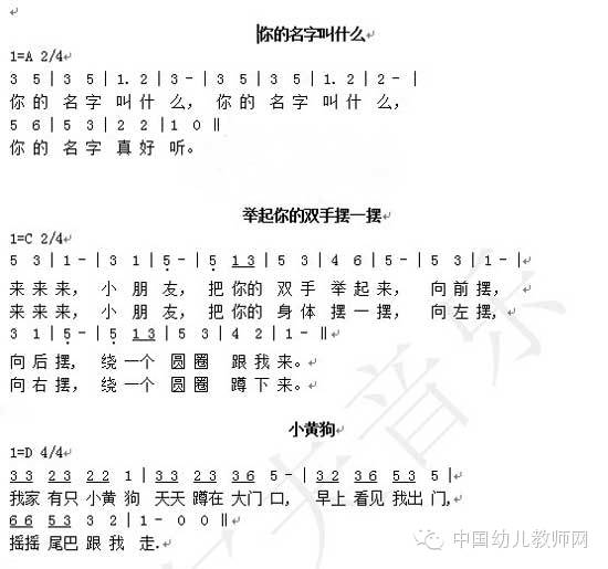 【多图】那些你没收藏过的奥尔夫歌曲简谱