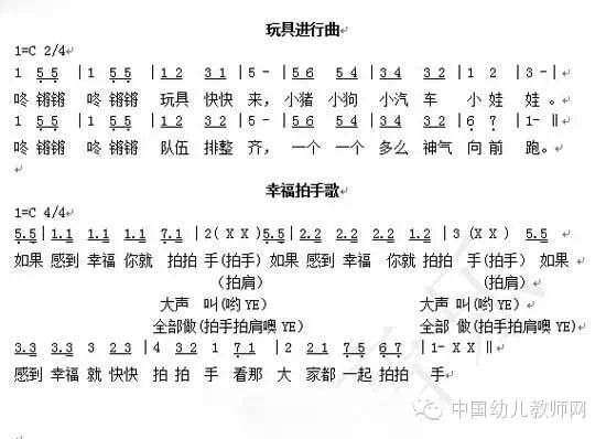 【多图】那些你没收藏过的奥尔夫歌曲简谱