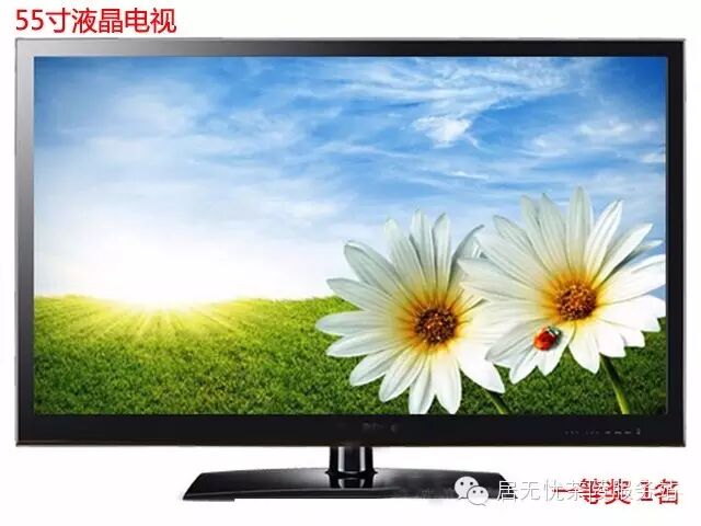 奖品:55寸液晶电视一等奖 1名(100%中奖更多奖项详见现场,砸金蛋与