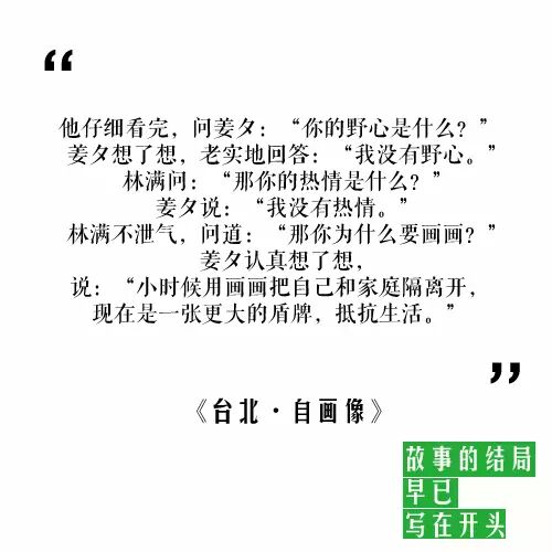 >> 正文              来源:慢读(nvrenxinyu) 语录节选自蒋方舟首部