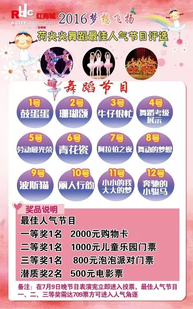 快为你喜爱节目投票吧!