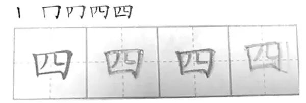 及的笔顺的笔顺_界笔顺_想象界 符号界 象征界