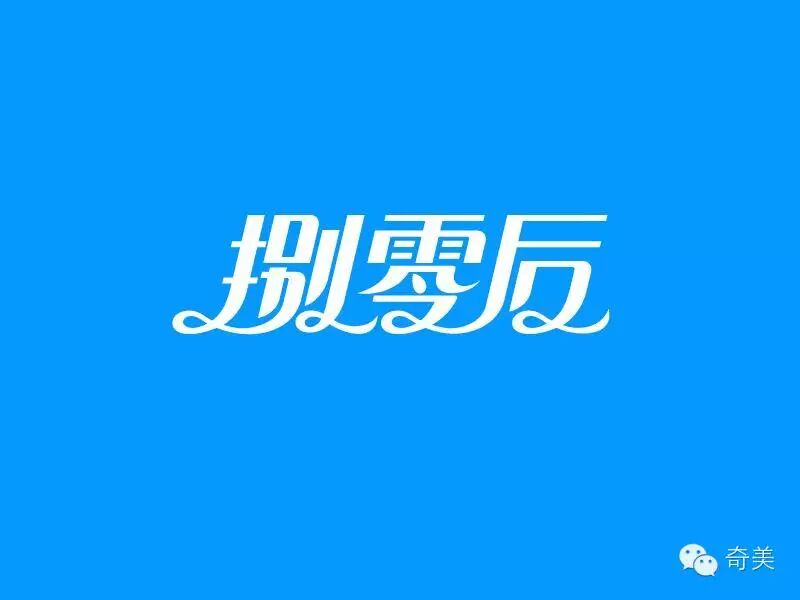 悲催的80后,你中招了吗?