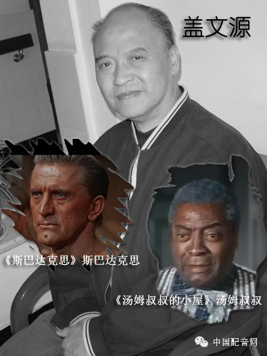 盖文源(1951—2013.6.