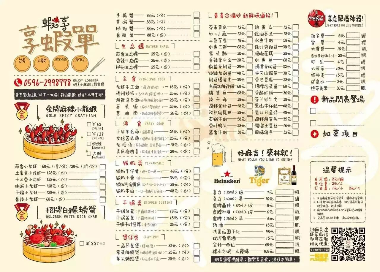 福利⊙母亲节就是要"虾享"!它准备了美食美酒和鲜花,只要你想就都有!