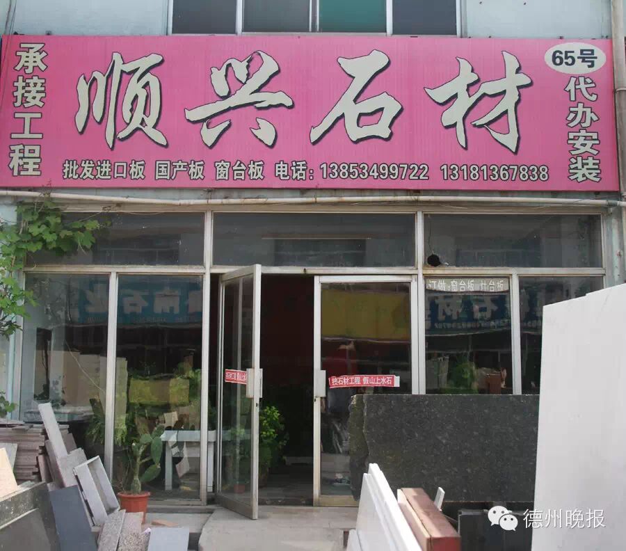 石材世界顺兴石材把俊山秀水搬回家